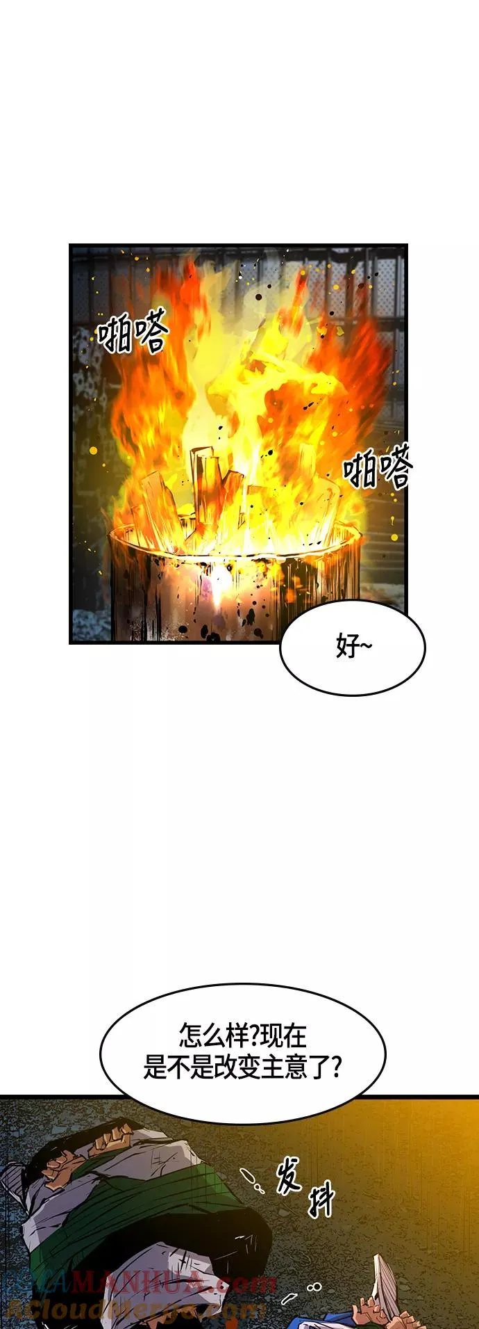 第27话 第52页