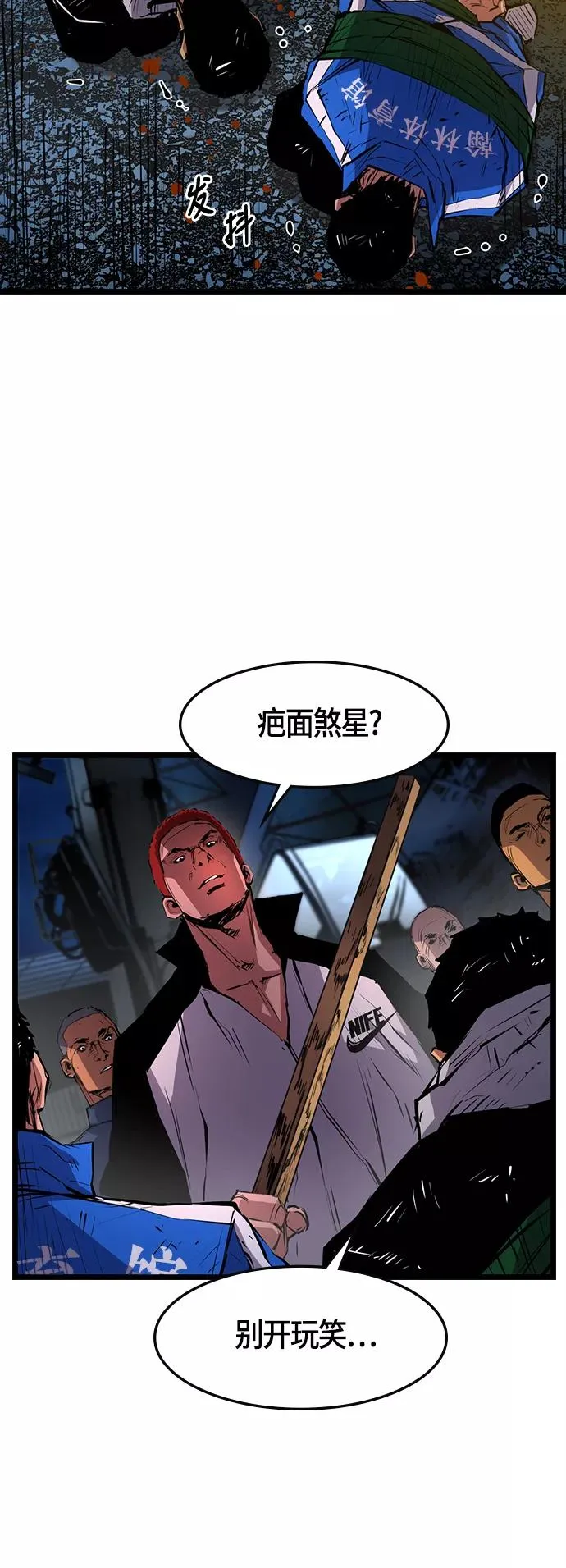 第27话 第53页