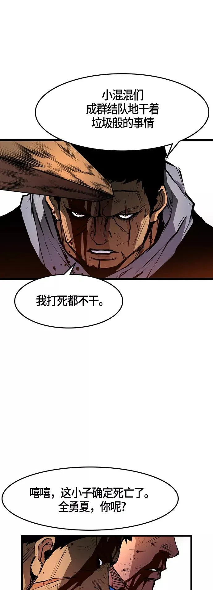 第27话 第54页
