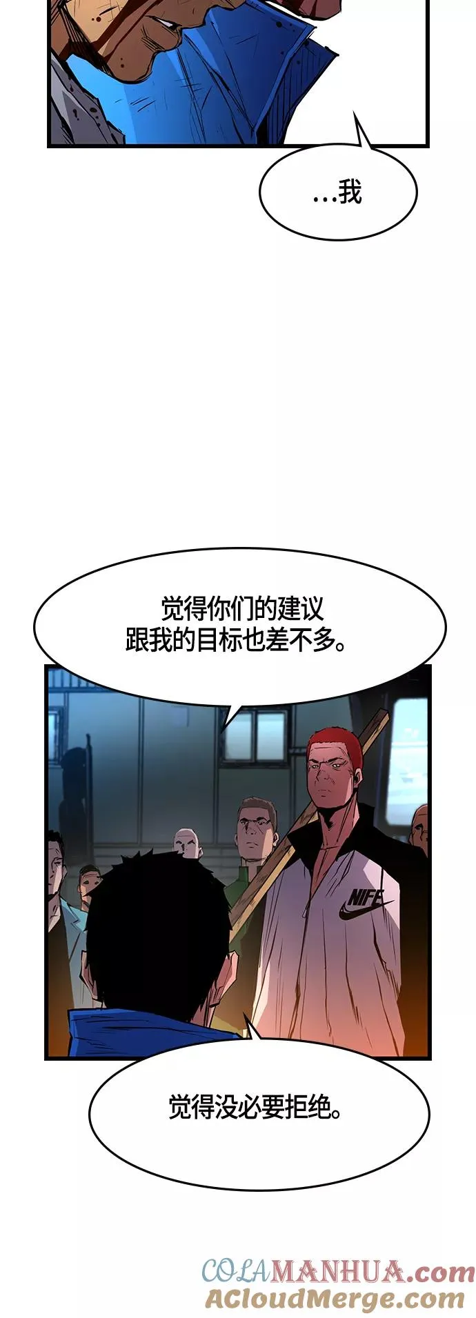 第27话 第55页