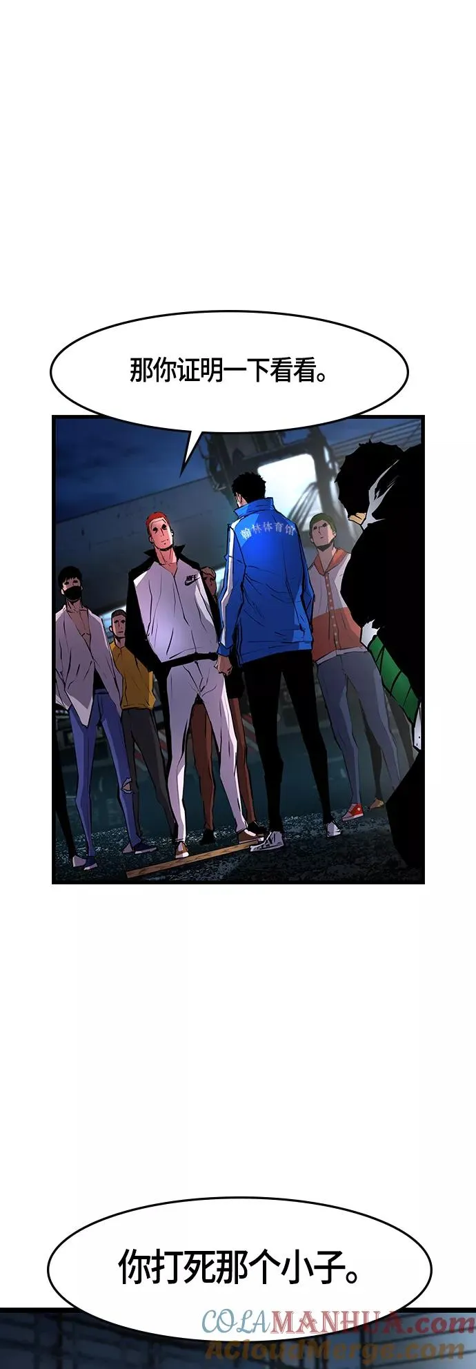 第27话 第58页