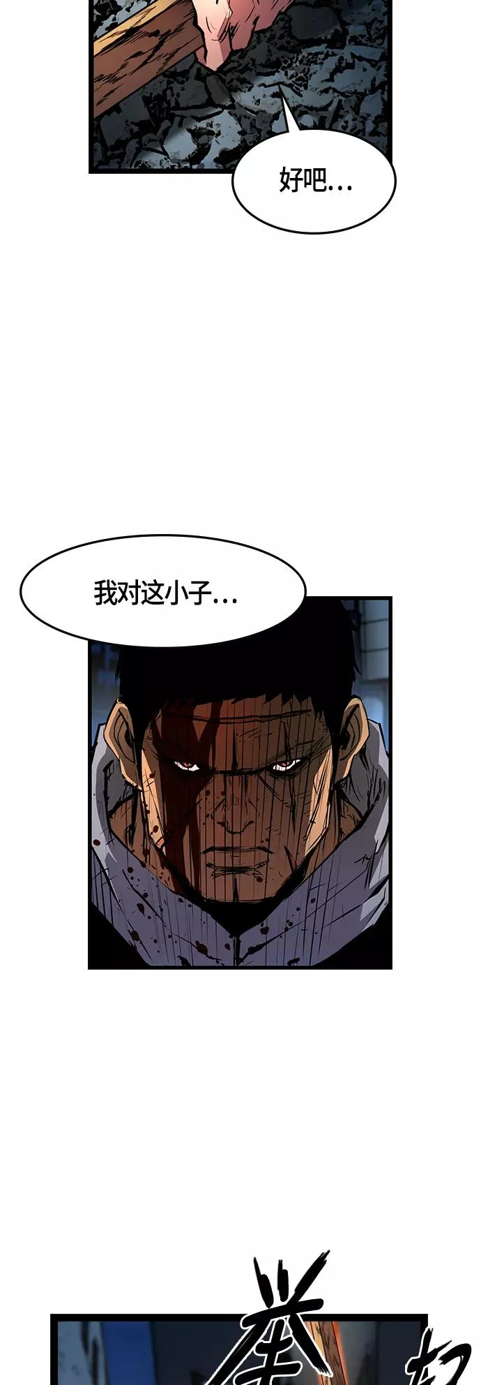 第27话 第60页