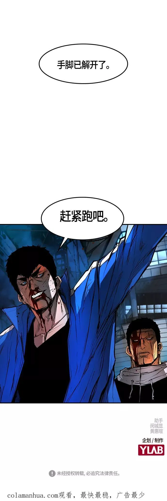 第27话 第66页