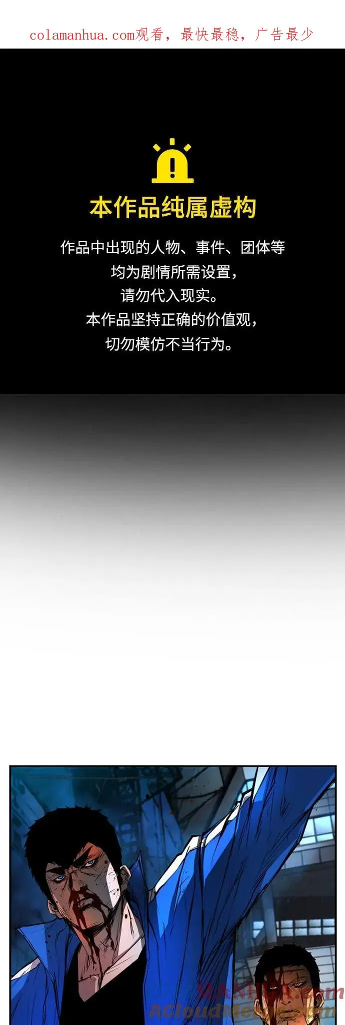 第28话 第1页