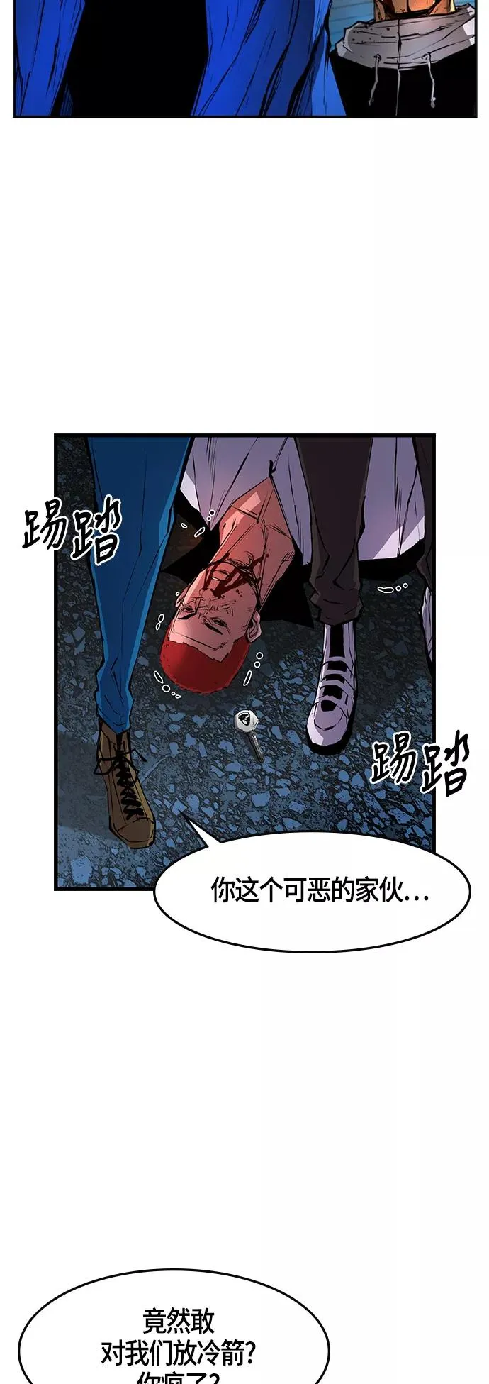 第28话 第2页