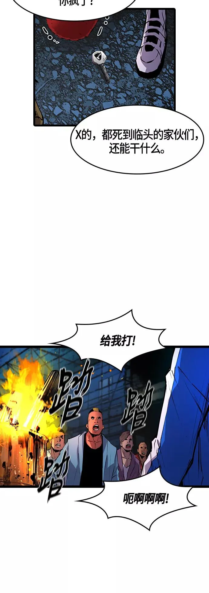 第28话 第3页