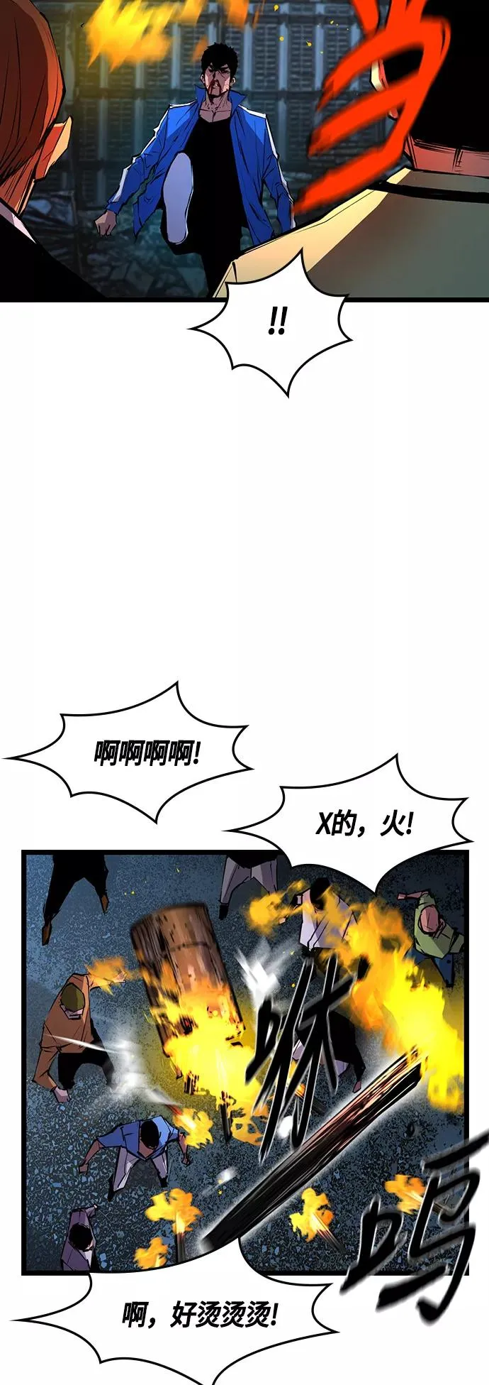 第28话 第5页
