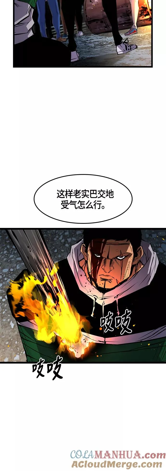 第28话 第7页