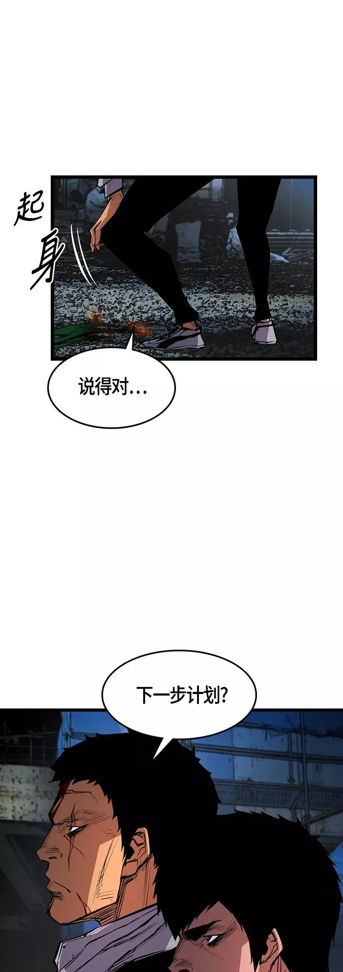 第28话 第9页