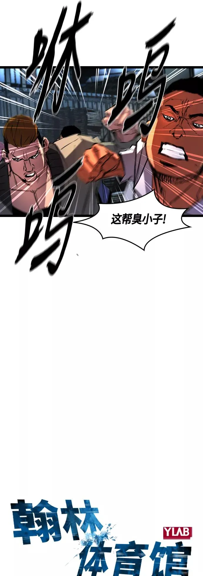 第28话 第11页