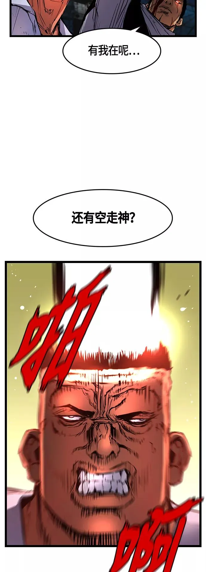 第28话 第14页