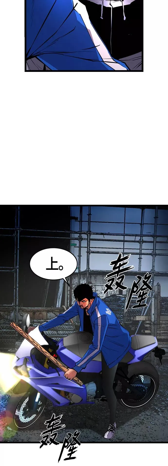 第28话 第24页