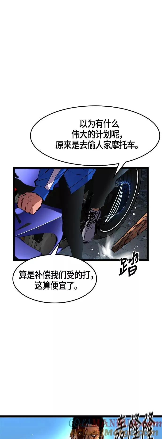 第28话 第25页
