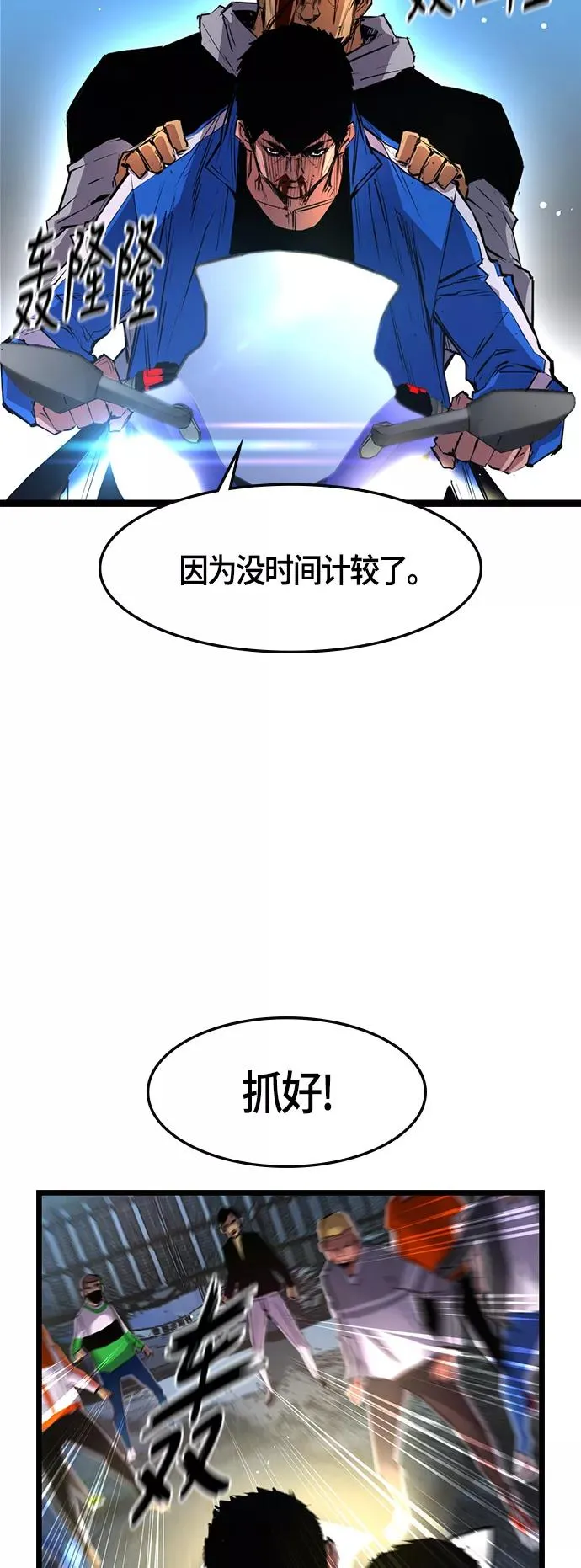 第28话 第26页