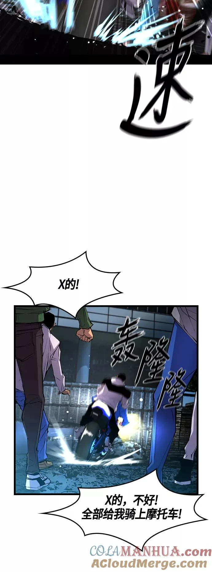 第28话 第28页