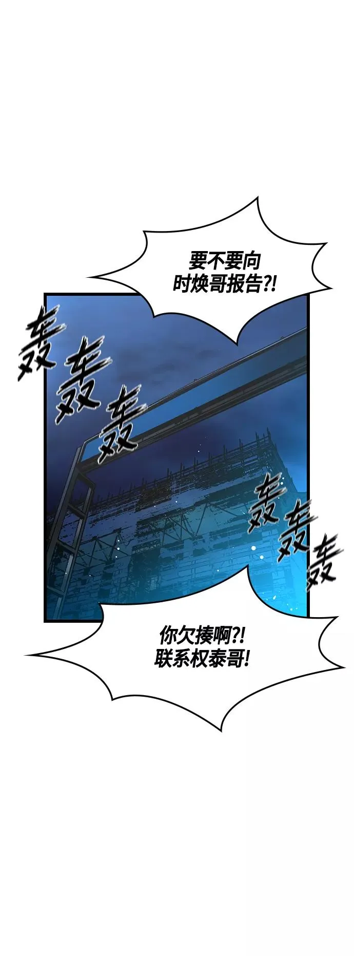 第28话 第29页