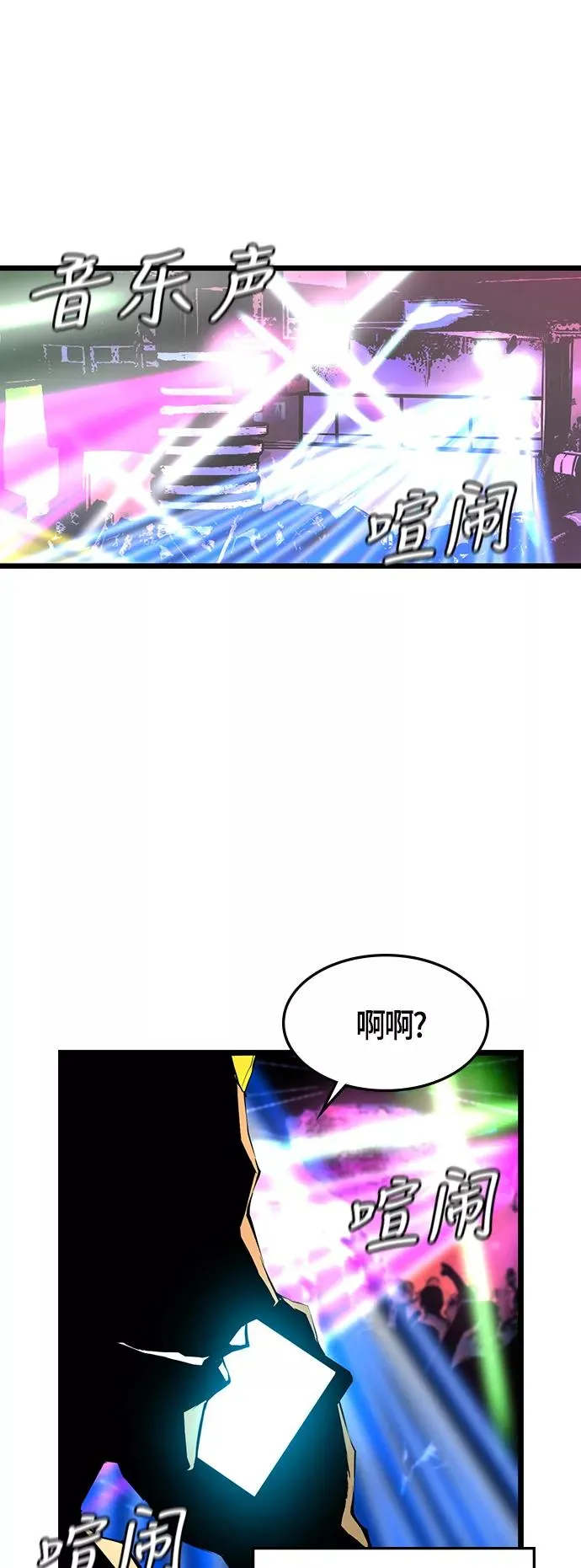 第28话 第30页
