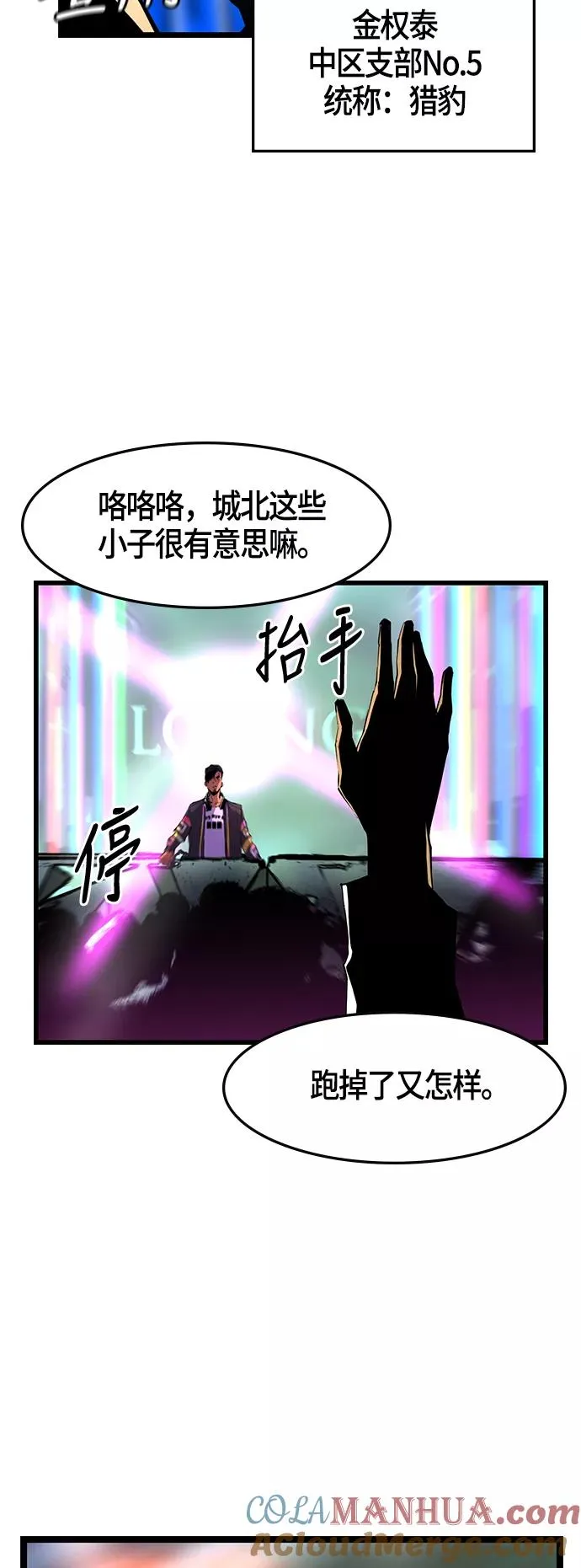 第28话 第31页