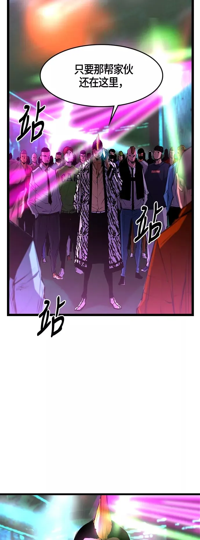 第28话 第32页