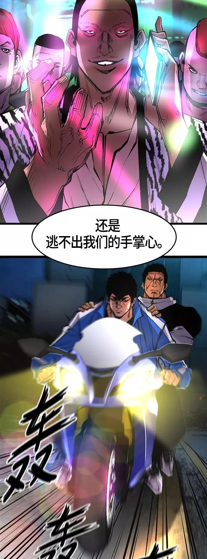 第28话 第33页