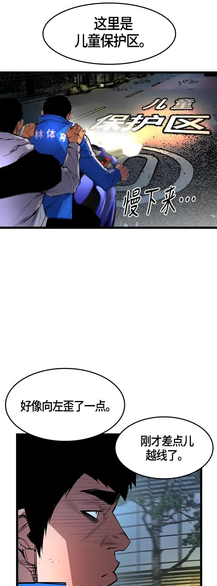第28话 第35页
