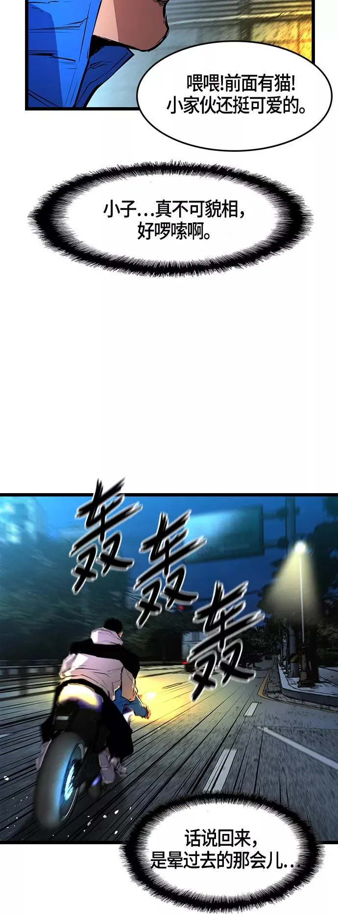 第28话 第36页
