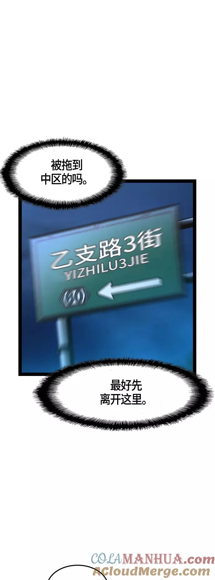 第28话 第37页