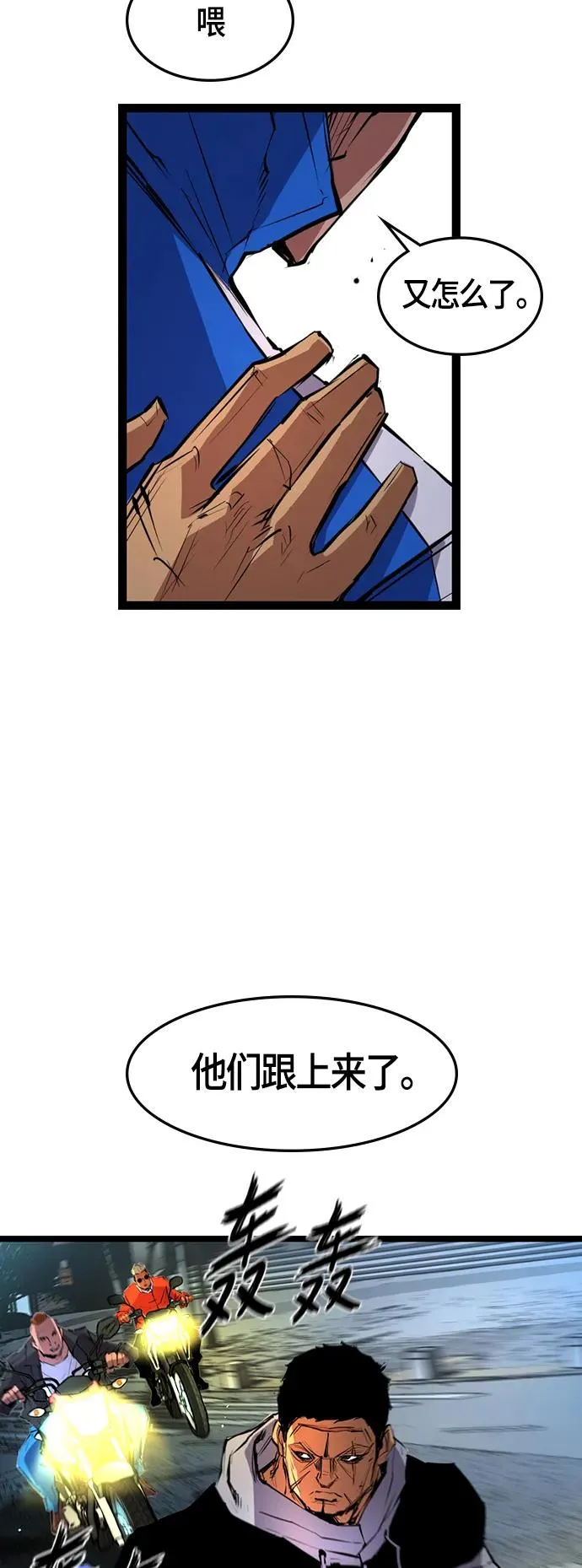 第28话 第38页