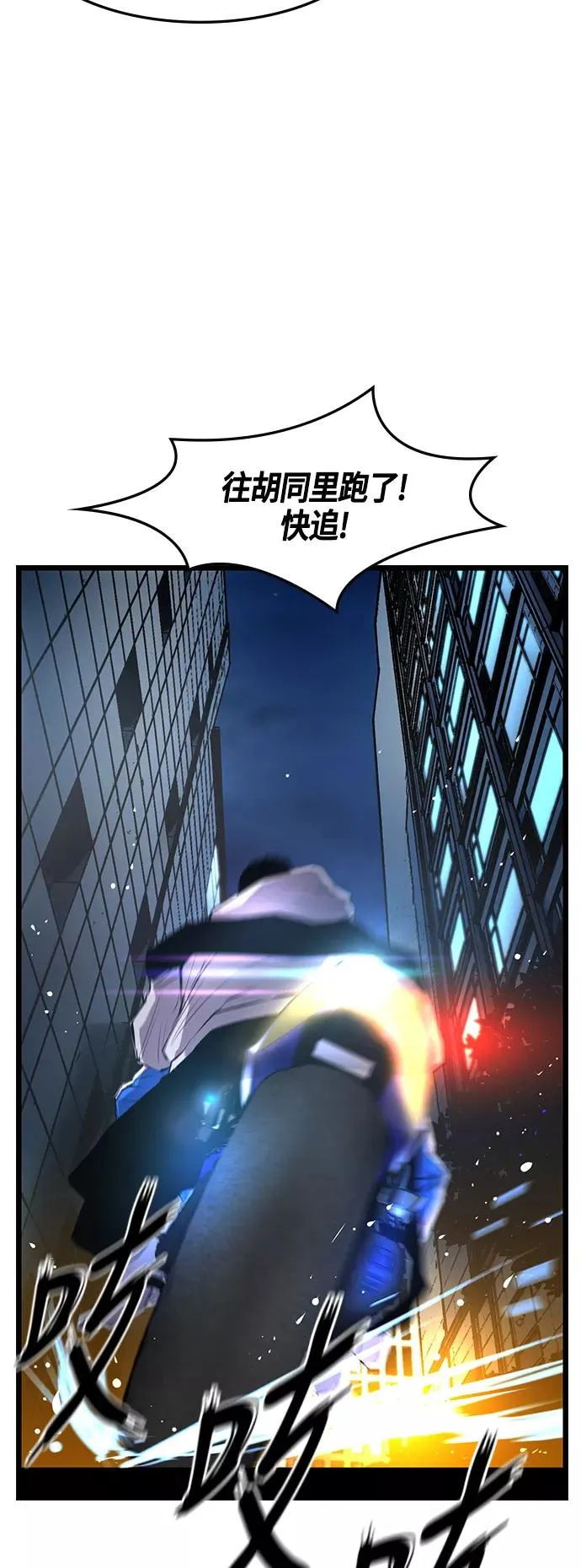 第28话 第47页