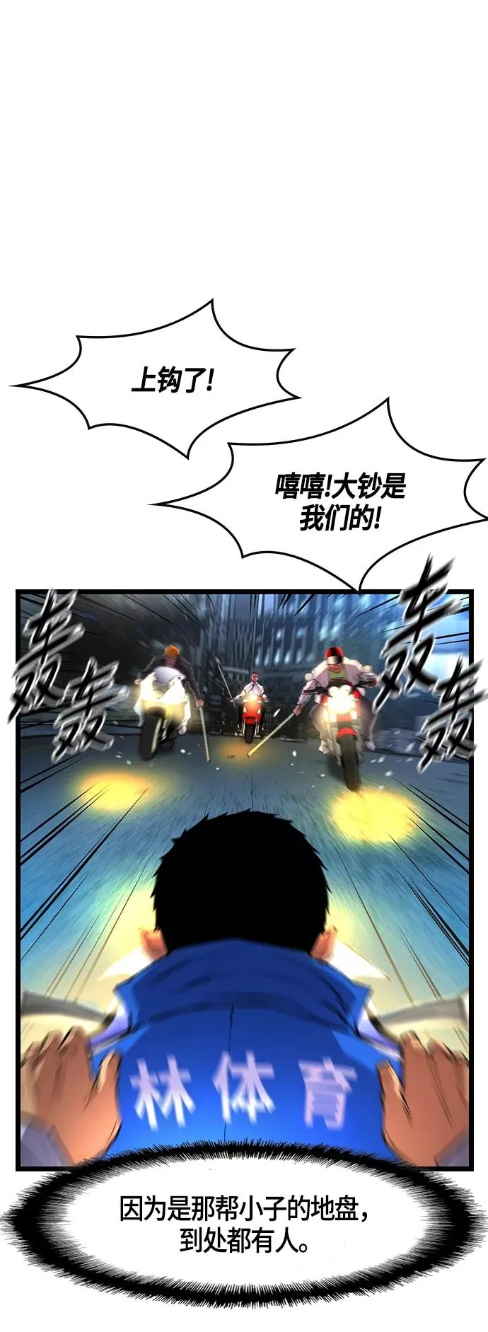第28话 第51页