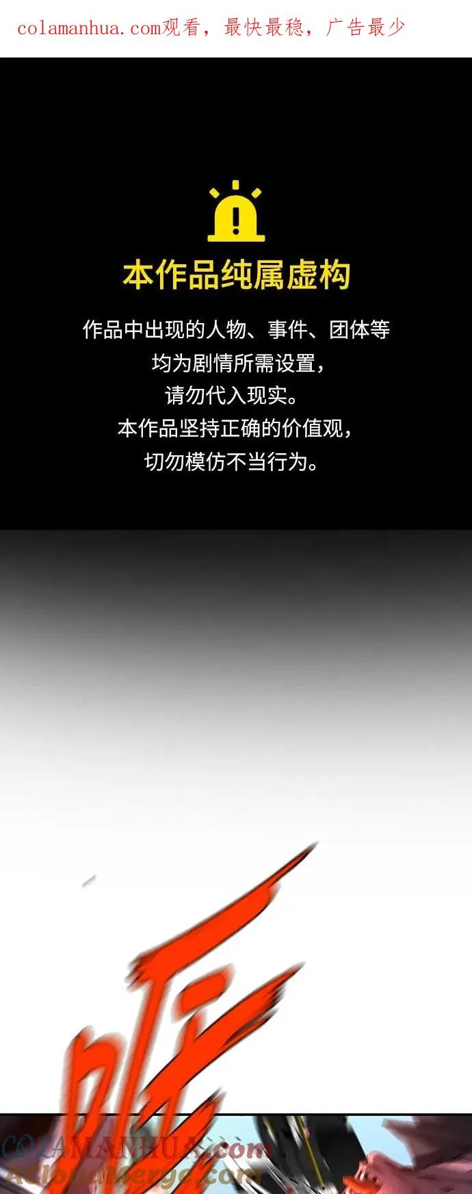 第29话 第1页