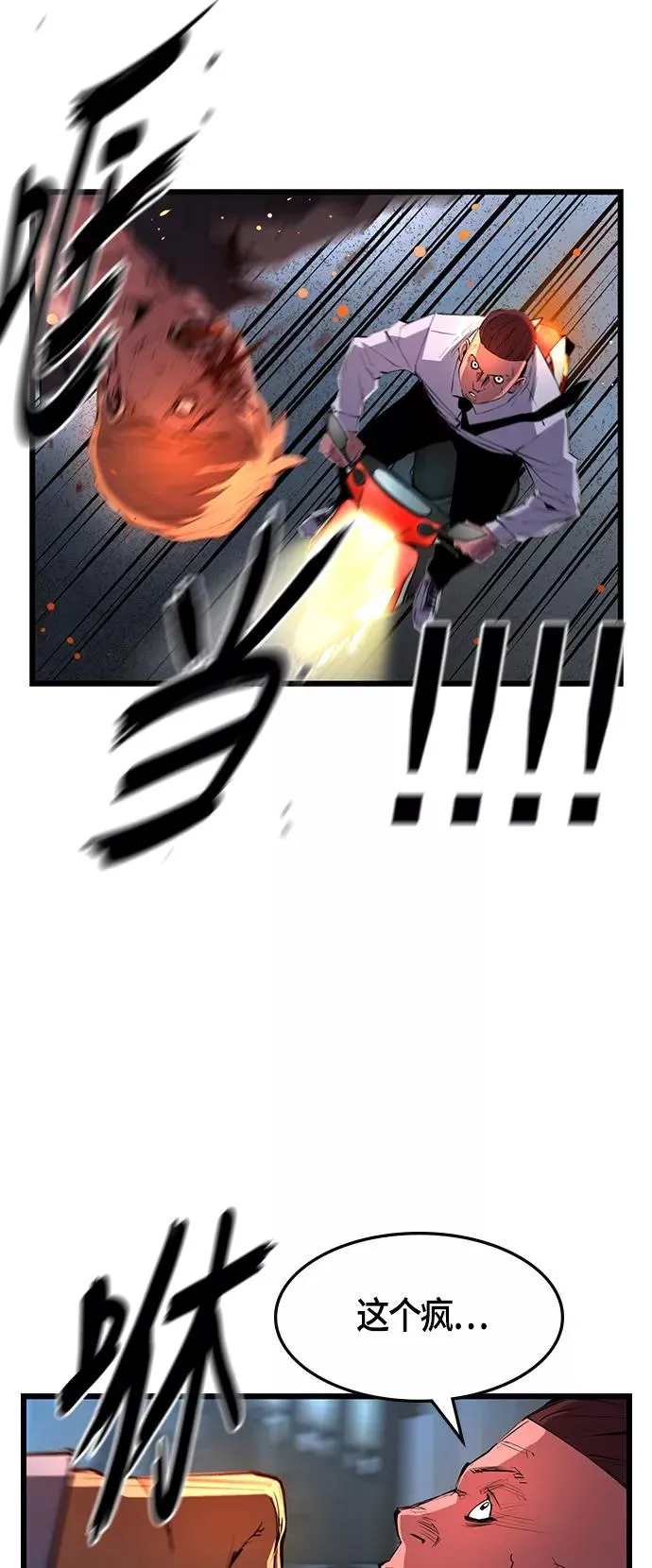 第29话 第3页