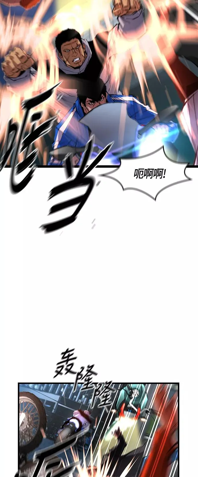 第29话 第6页
