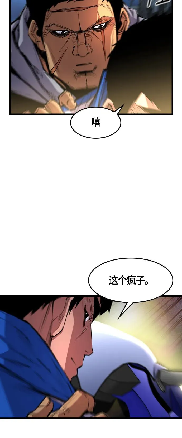 第29话 第8页