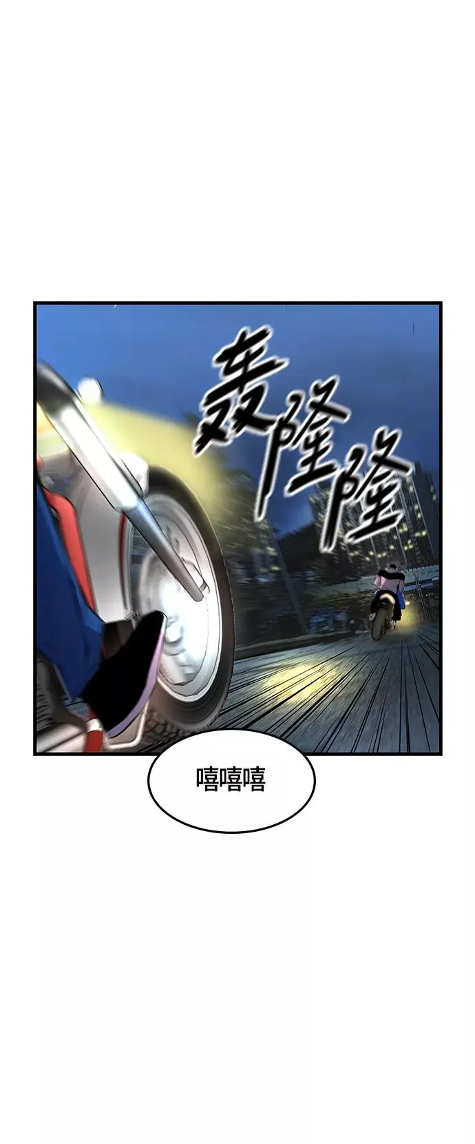 第29话 第9页