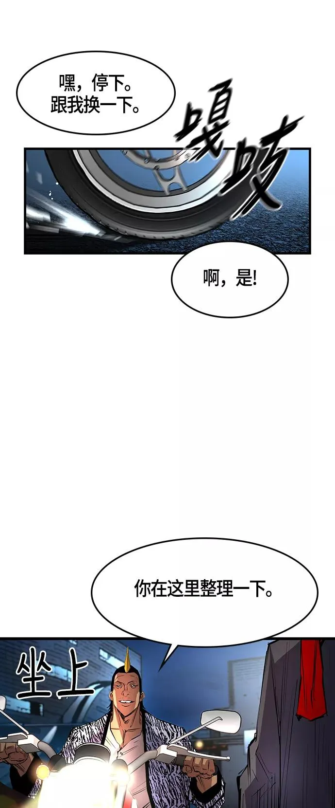 第29话 第11页