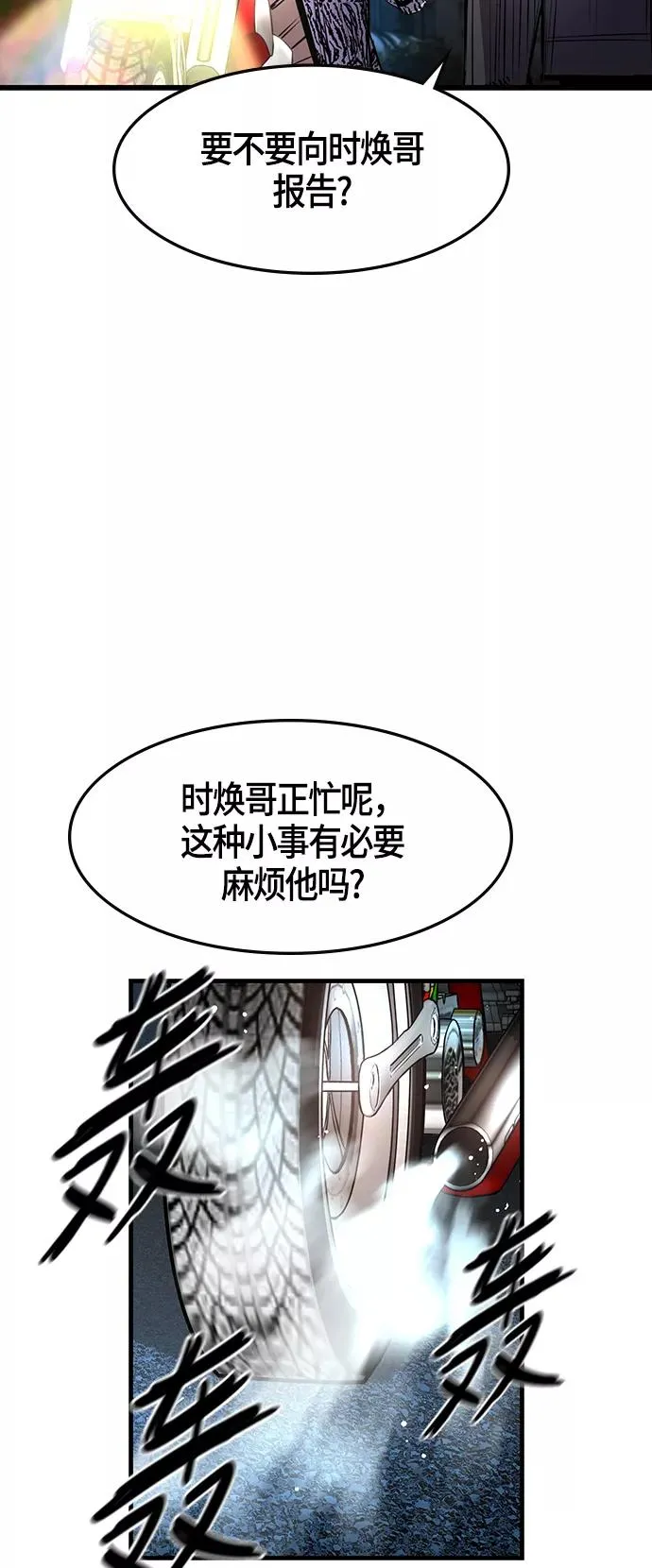 第29话 第12页