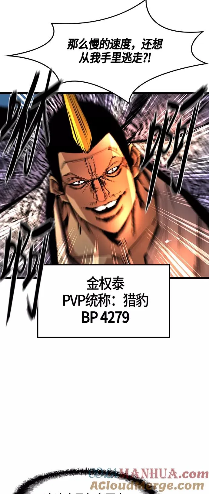 第29话 第19页