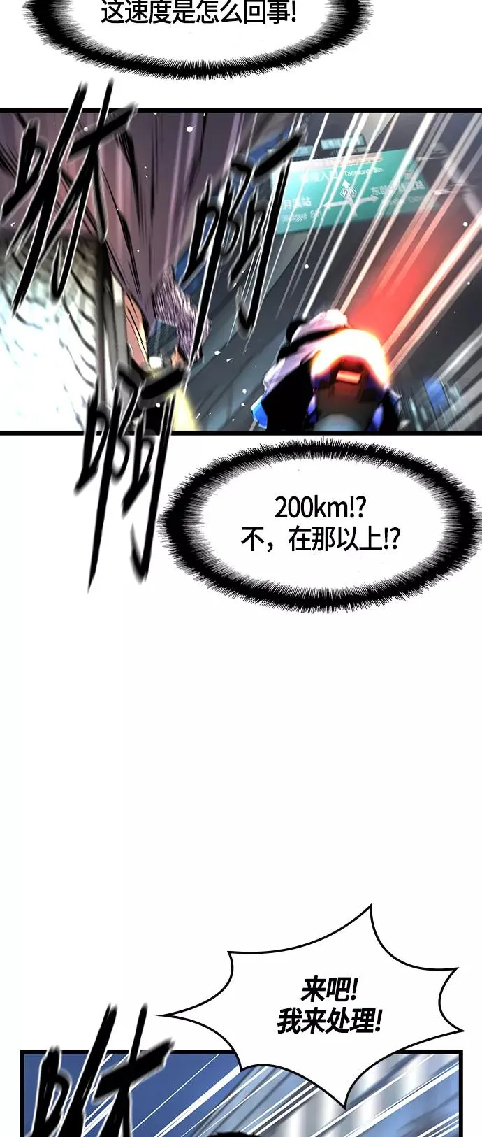 第29话 第20页