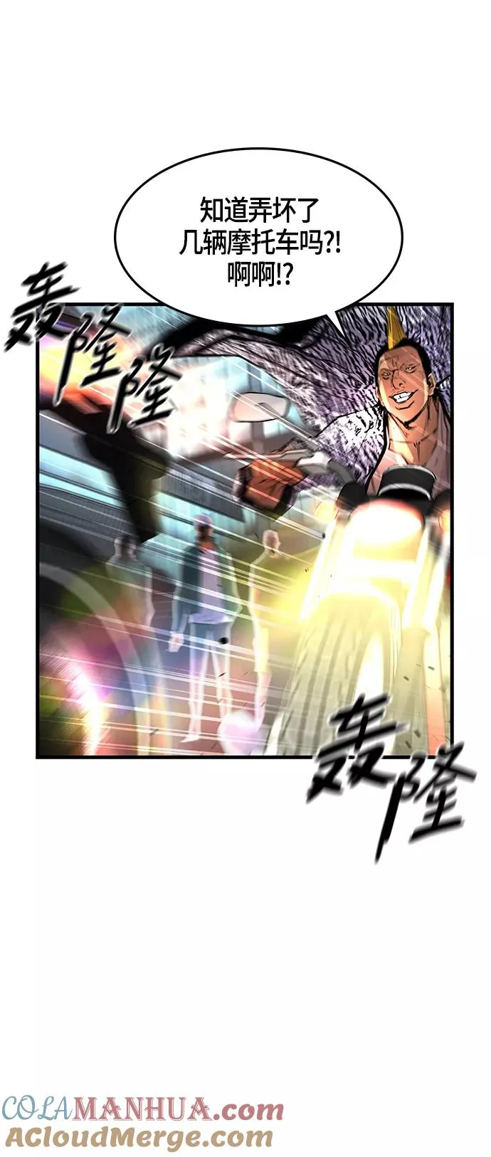 第29话 第25页