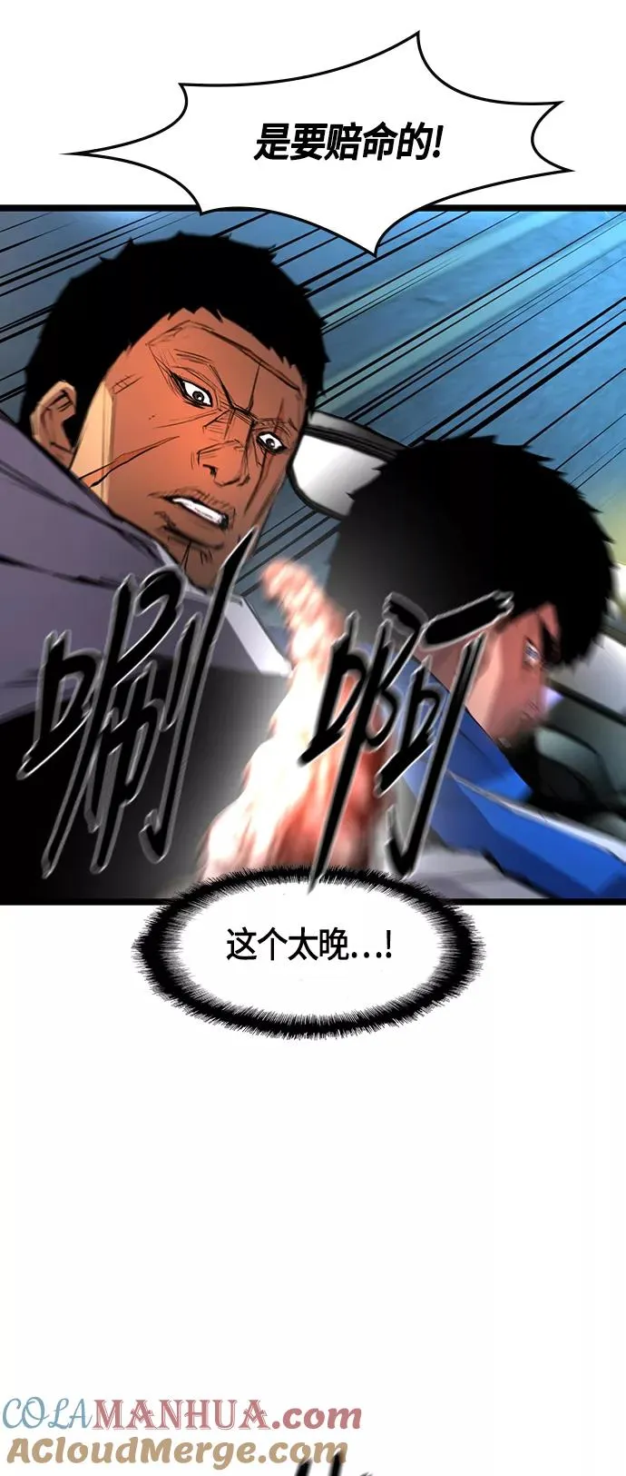 第29话 第28页