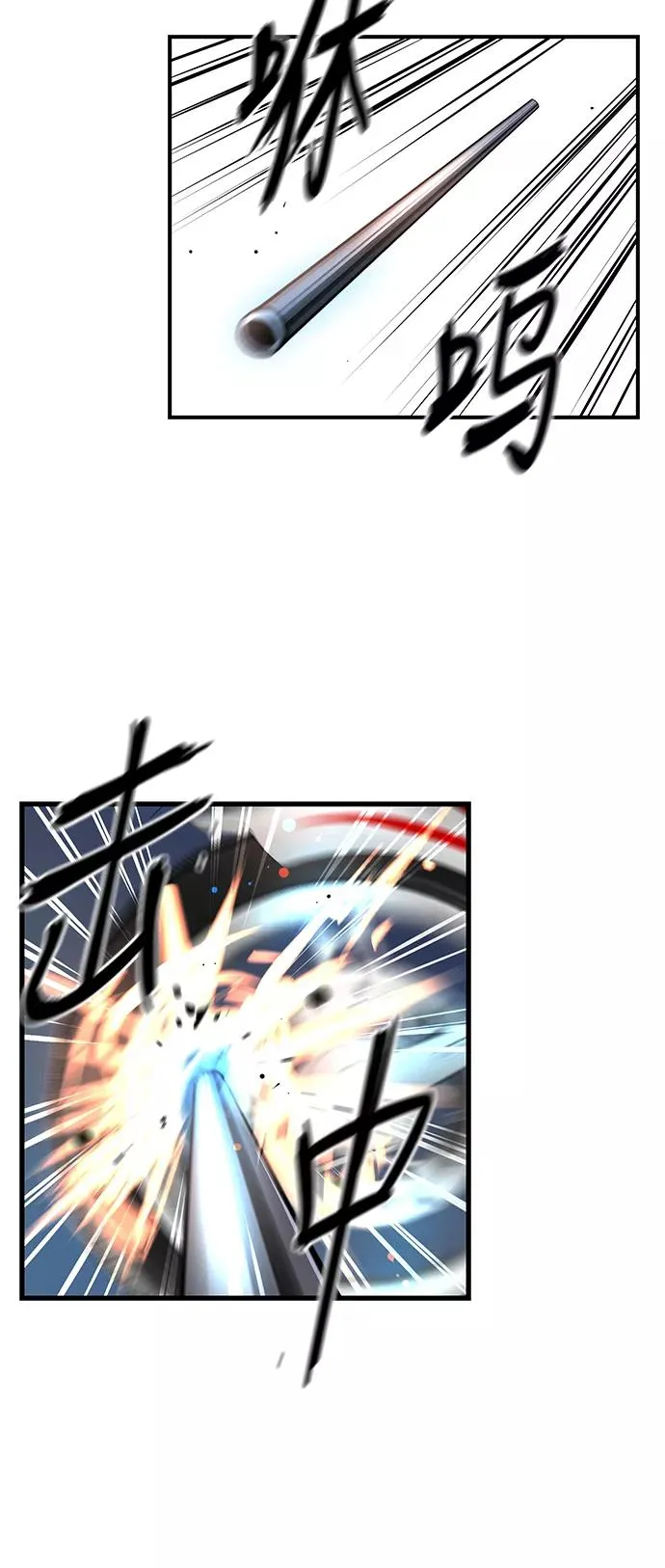 第29话 第29页