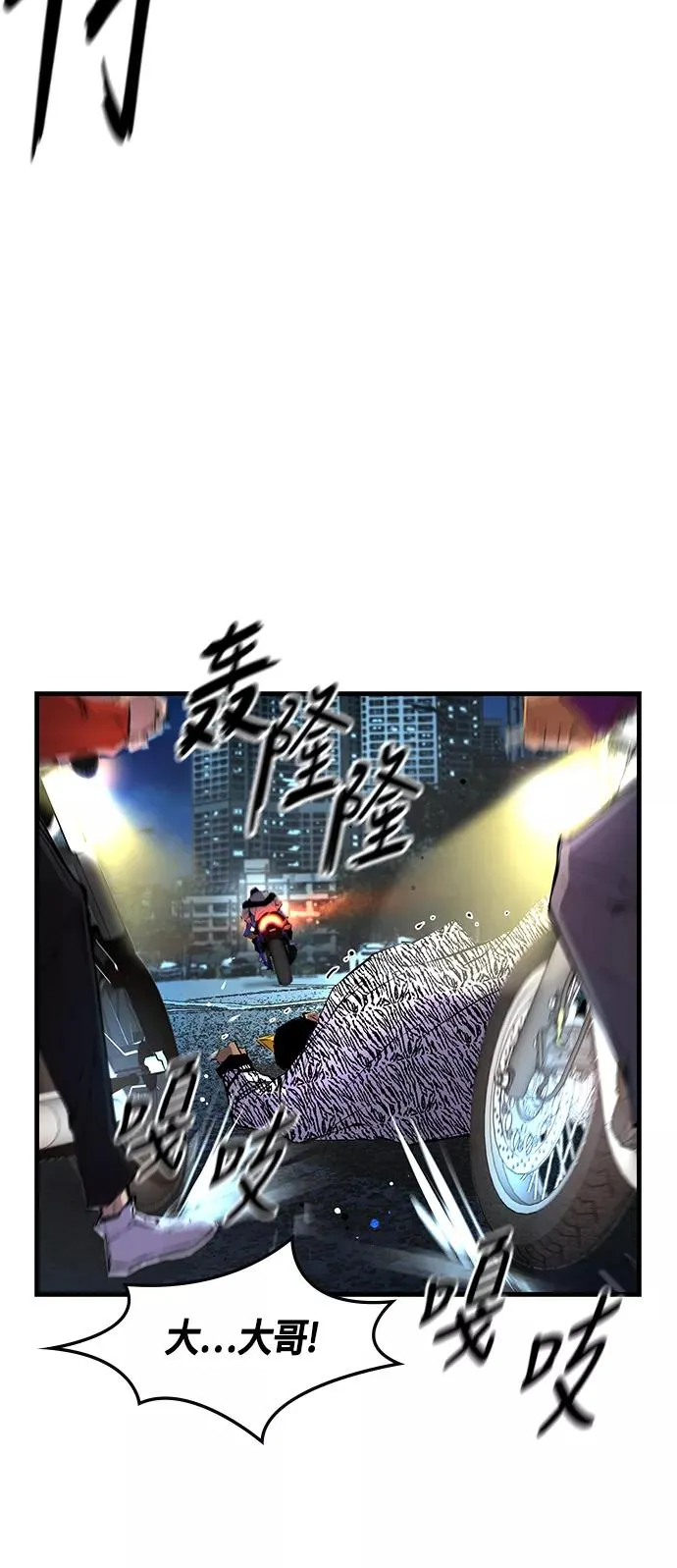 第29话 第36页