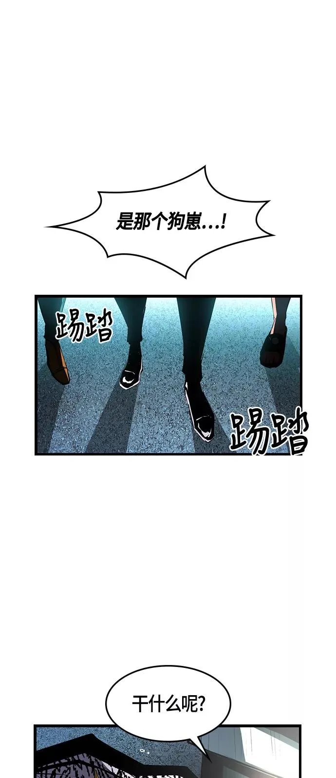 第29话 第38页