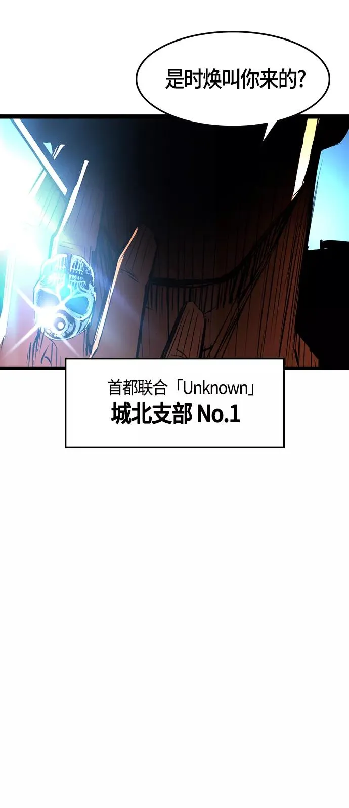 第29话 第42页