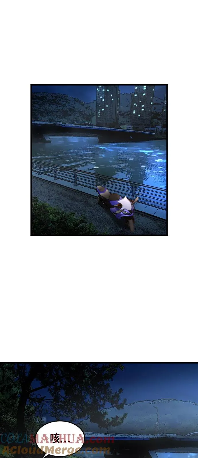 第29话 第43页