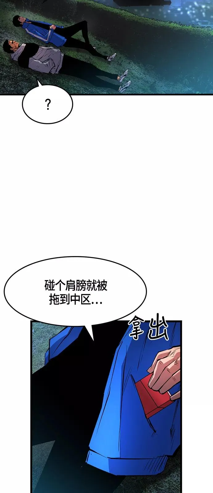 第29话 第44页