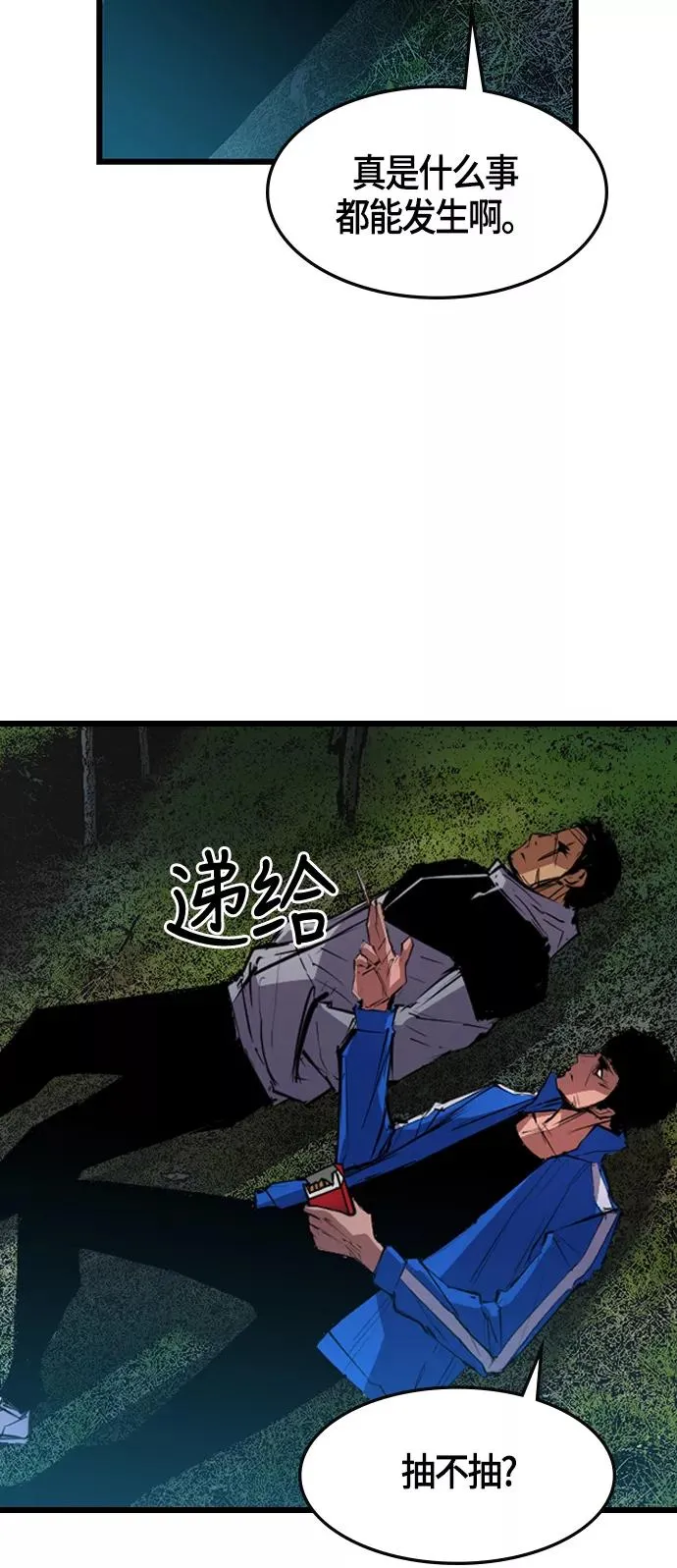 第29话 第45页