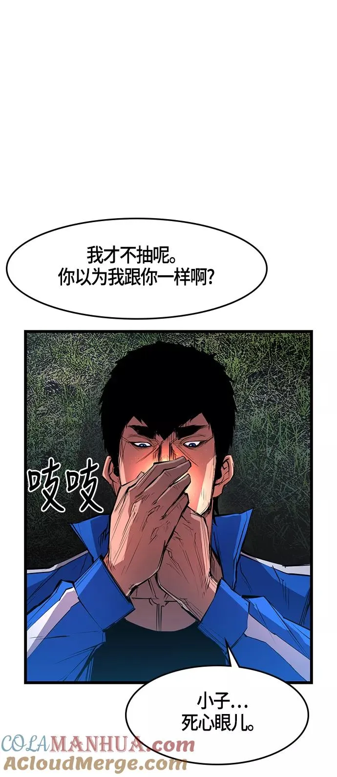 第29话 第46页