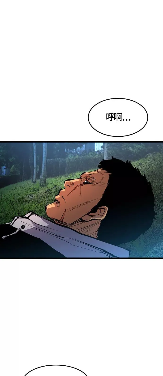 第29话 第47页